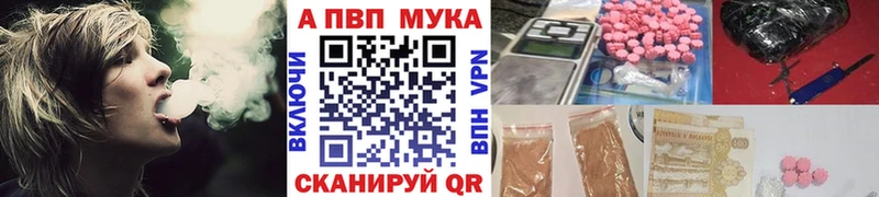 A PVP Crystall Кологрив