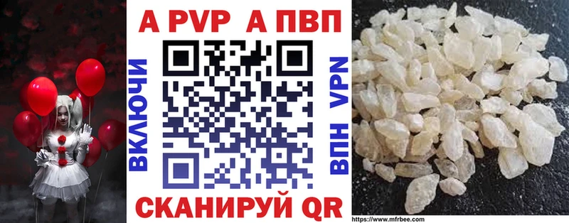 A PVP Crystall  Кологрив 