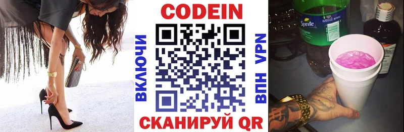 Codein Purple Drank  Кологрив 