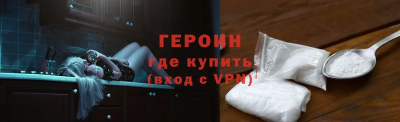 Героин VHQ  Кологрив 