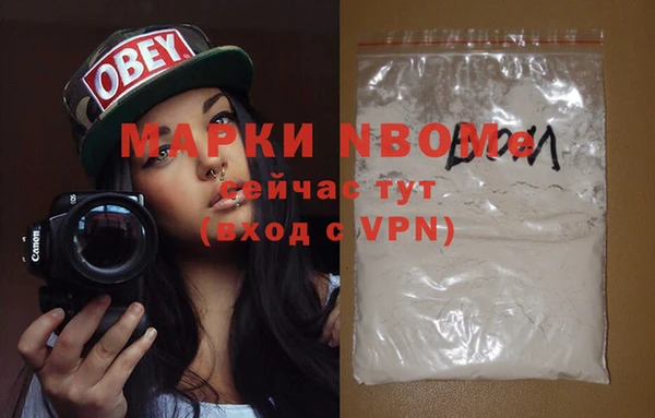 марки nbome Медногорск