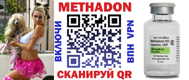 Метадон VHQ  закладки  Кологрив 