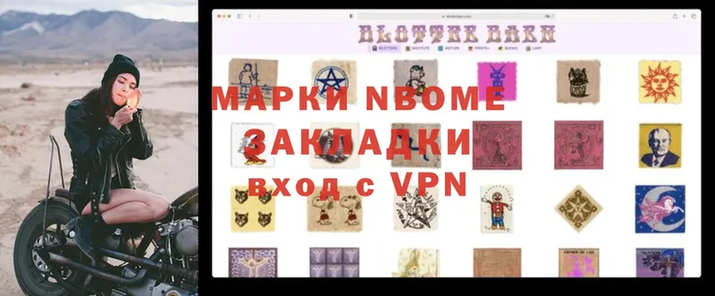 Марки N-bome 1,8мг  Кологрив 