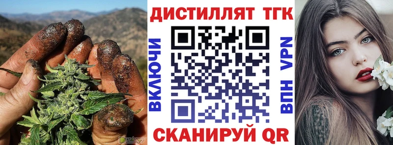 Дистиллят ТГК жижа  мега ССЫЛКА  Кологрив 